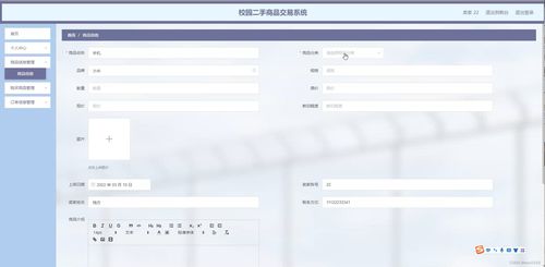java ssm計算機畢業(yè)設(shè)計校園二手商品交易系統(tǒng)p11v7 源碼 程序 數(shù)據(jù)庫 部署
